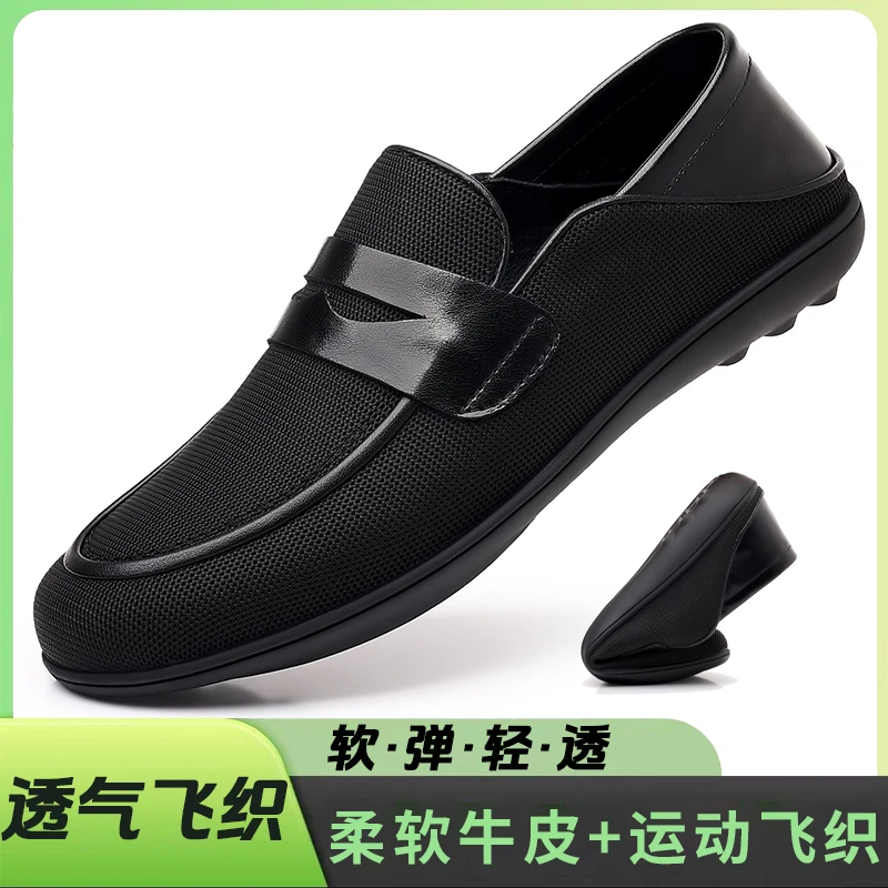 显霸2919秋季百搭舒适皮鞋男牛皮豆豆飞织帆布鞋开车驾车乐福男鞋