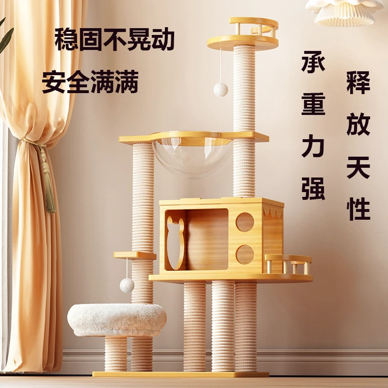珑小宠 猫爬架大型架四季通用宠物猫玩具 猫爬树猫抓板猫跳台