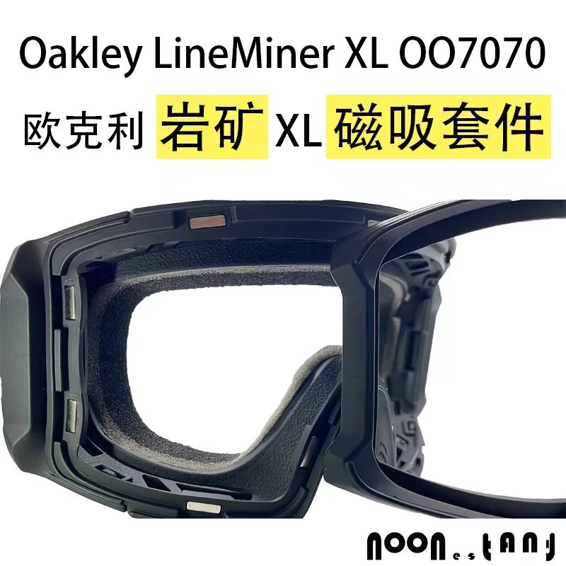 岩矿O+磁吸升级套件 岩矿磁吸 滑雪镜升级磁吸镜框7070 xl 可用