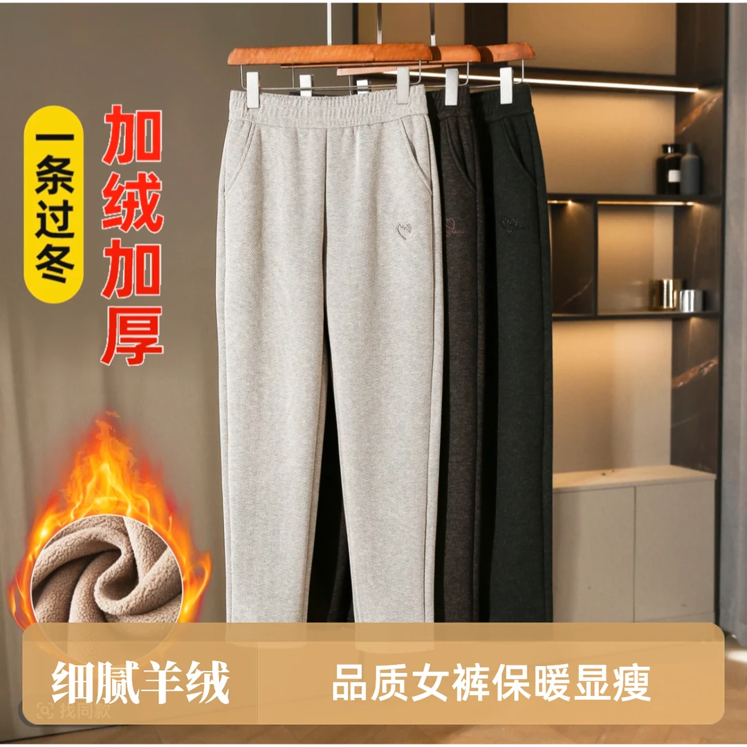 【专柜品质】冬季羊 绒软呢加绒刺绣爱心休闲时尚高腰显瘦百搭女裤