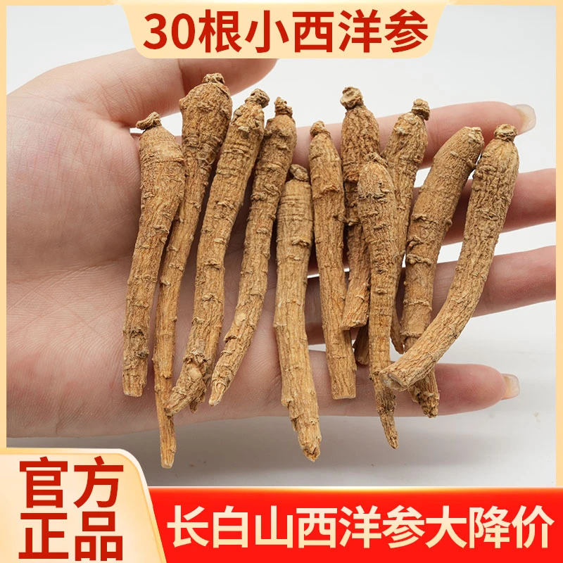 粒然堂官方正品西洋参整根吉林长白山西洋参花旗参条正宗煲汤泡水