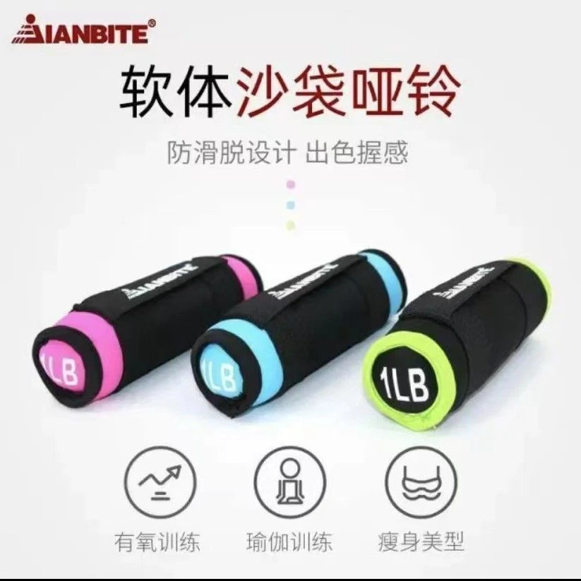 负重小沙袋手握沙带哑铃健身器材瘦手臂减肥通用家用