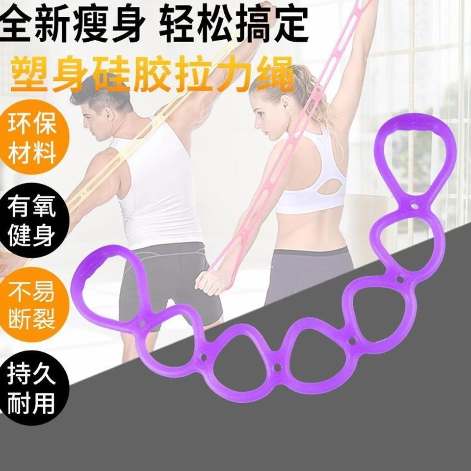 七孔硅胶拉力绳练肩开背瑜伽硅胶拉力绳果冻带拉伸运动器材