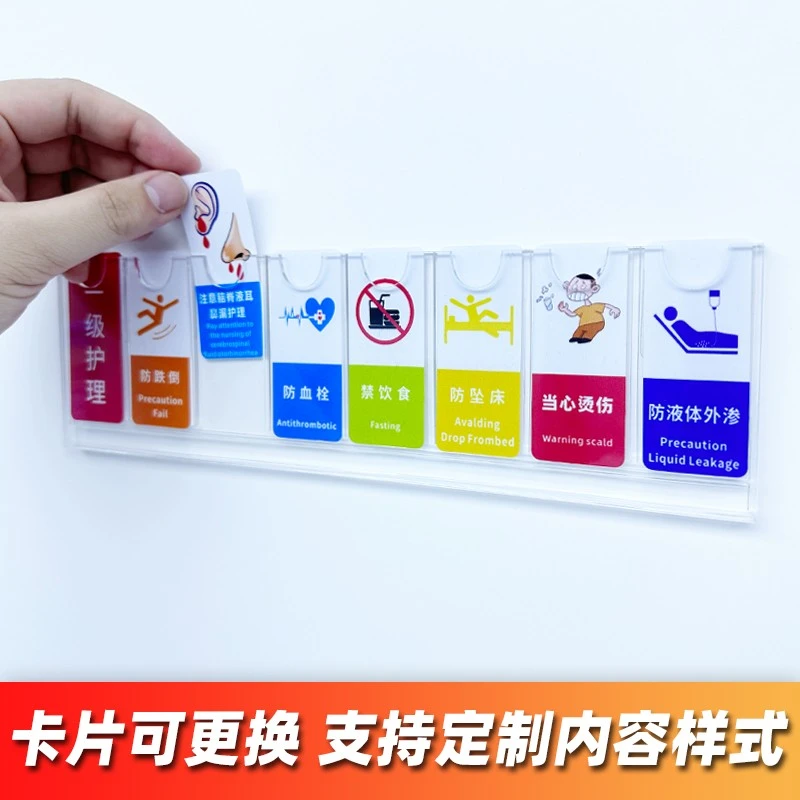 护理床头卡标识牌医院6s管理标识牌床尾卡槽护理警示牌插卡牌定制