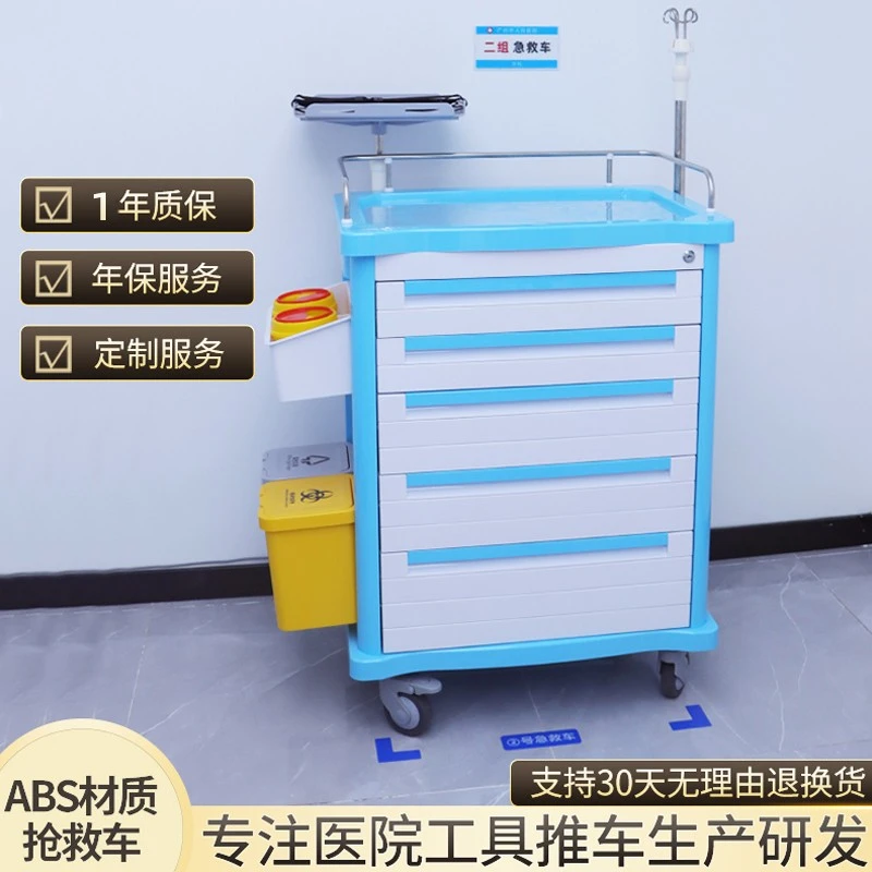 思蜀邦护抢救车医用急救车推车护理医疗车换药ABS 加厚医院车