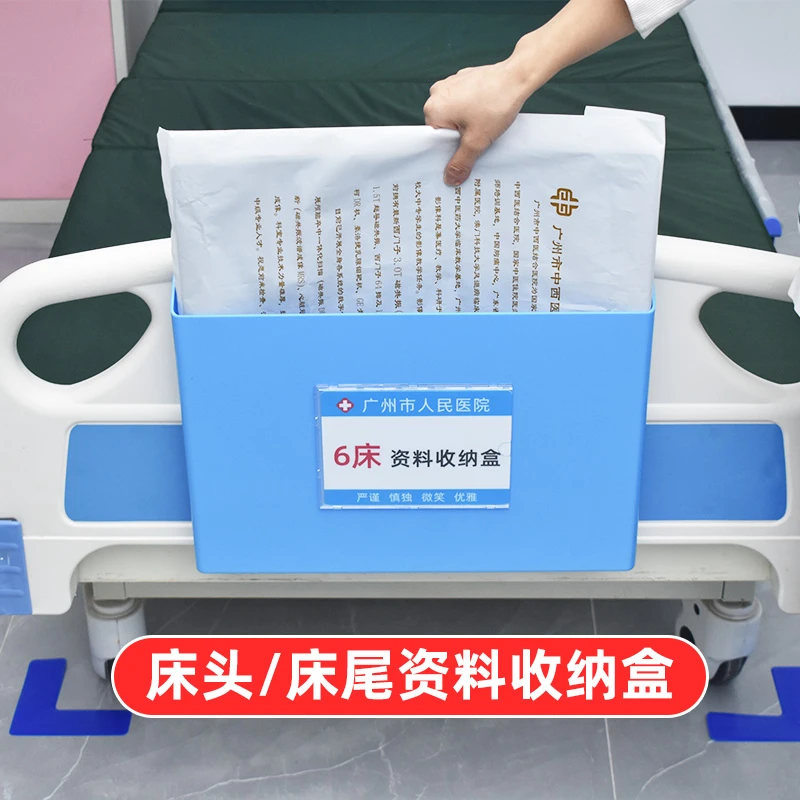 思蜀邦护病房床头资料收纳盒医院6s管理收纳盒片病历夹存放塑料盒