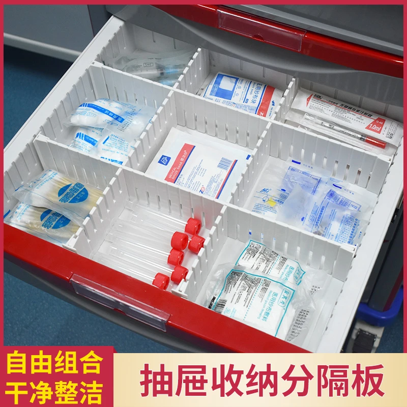思蜀邦护【福利】抽屉分隔板自由组合收纳分类医院6s管理用品
