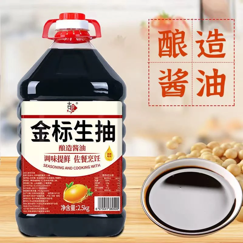 金标生抽桶装味极鲜家庭装酱油炒菜酿造酱油提鲜点蘸凉拌调味批发