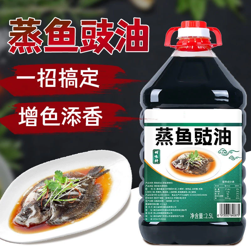 桶装提鲜蒸鱼豉油海鲜调味料生抽酿造烹调豆豉油凉拌蒸鱼烹饪炒菜