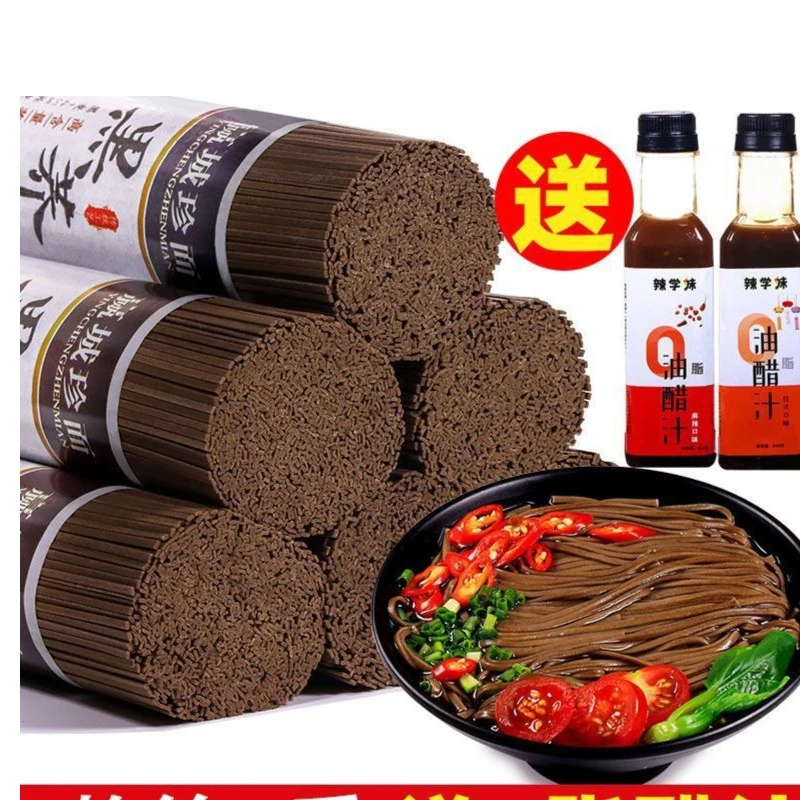 正宗健康早餐速食主100纯荞麦面条低脂粗粮代餐苦荞黑麦挂面批发