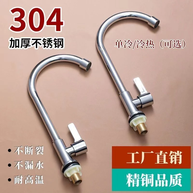 高端枪灰厨房单冷水龙头304不锈钢旋转洗菜盆水槽单冷滚珠大弯立
