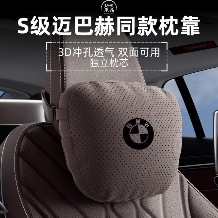 宝马汽车载专车新X3系525LiX7内装饰饰载双面可用护颈头腰靠抱枕