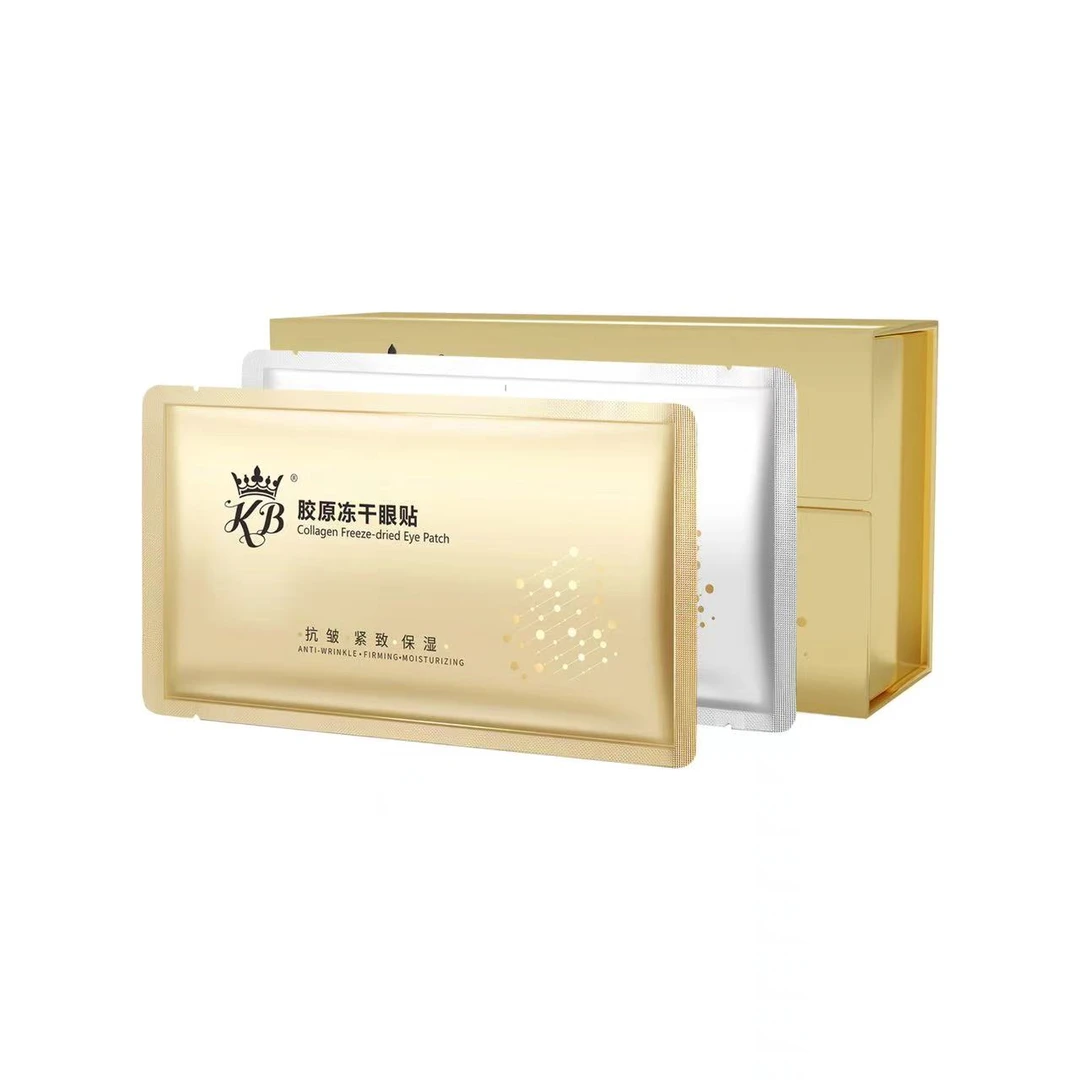 KB缺端胶原抗皱紧致冻干护肤眼贴套盒