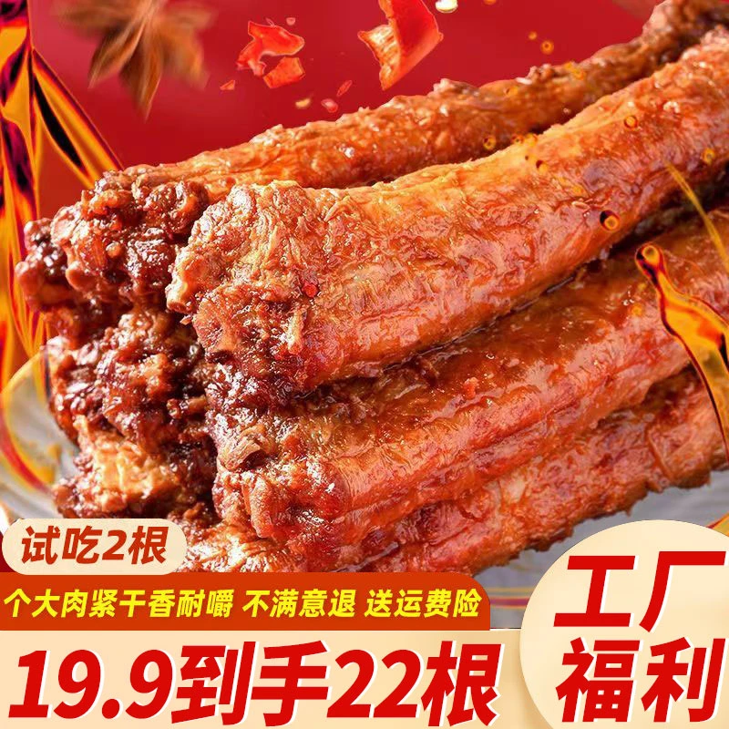 【试吃两根】22根手撕烤脖酱卤开袋即食烤脖解有嚼劲馋零食鲜香小吃
