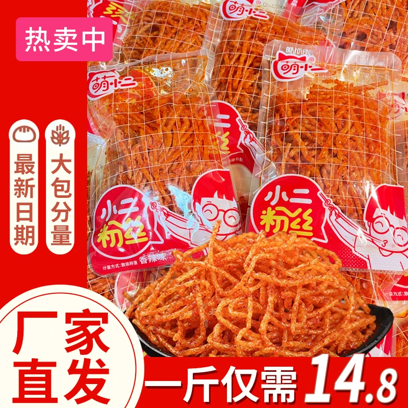 萌小二小二粉丝手工辣条香辣九千丝湖南特产解馋休闲充饥零食小吃