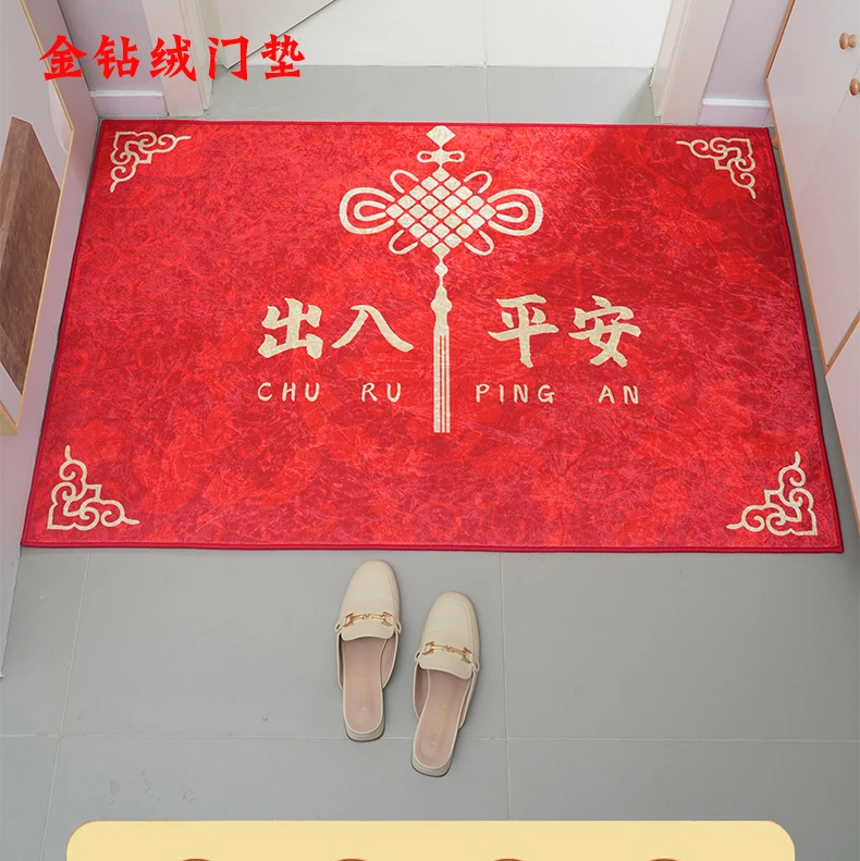 书声金钻绒喜庆地毯门垫脚垫地垫入户门垫大门口进门吸水防滑垫