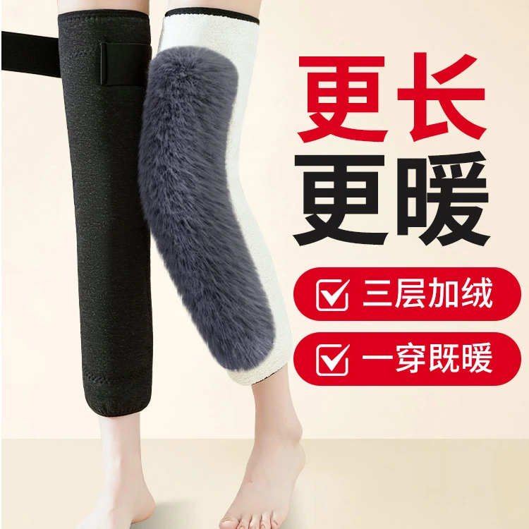 加绒加厚护膝盖绑带防滑男女士关节秋冬保暖防寒中老年人加长款
