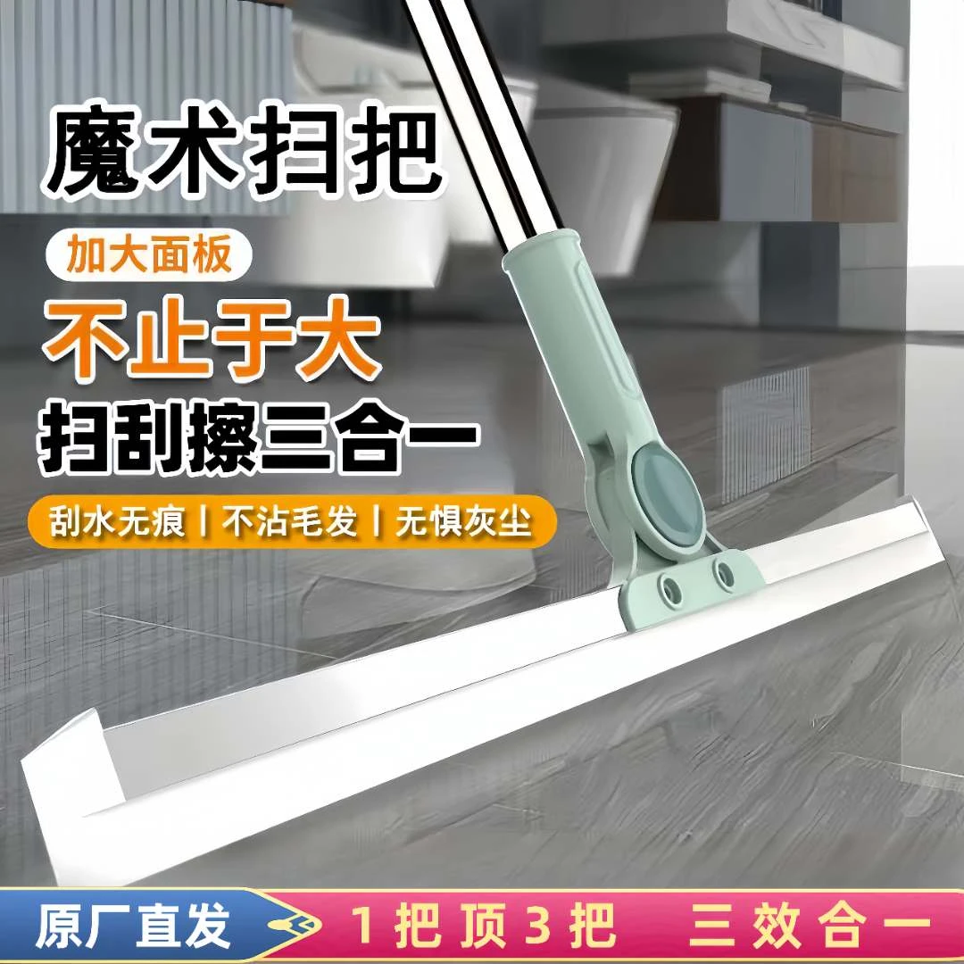 家用清洁软硅胶无痕大号浴室卫生间地刮扫把刮水魔术扫把刮地扫水