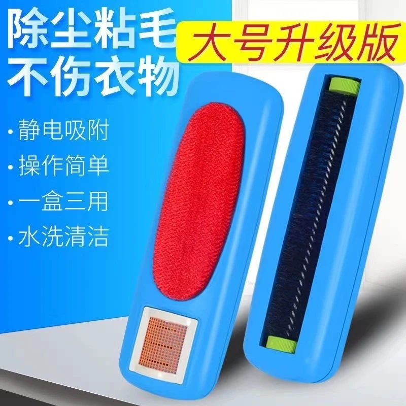 沙发静电吸尘去毛扫床刷大号三用双面去毛器衣服干洗除尘吸毛刷子
