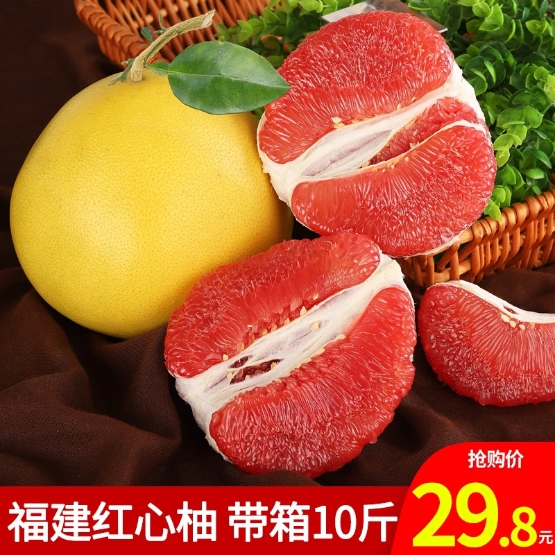 超甜正宗福建平和红心柚子新鲜水果当季整箱管溪红肉蜜柚薄皮批发