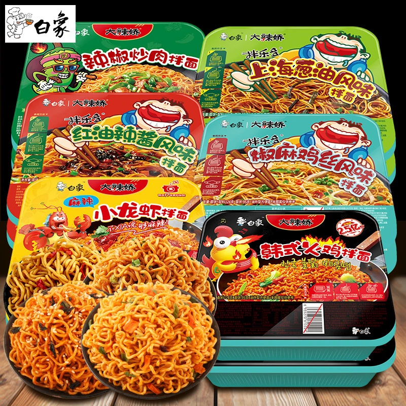 白象拌乐多干拌面火鸡椒麻葱油红重庆小面方便速食凉面同款不辣鲜