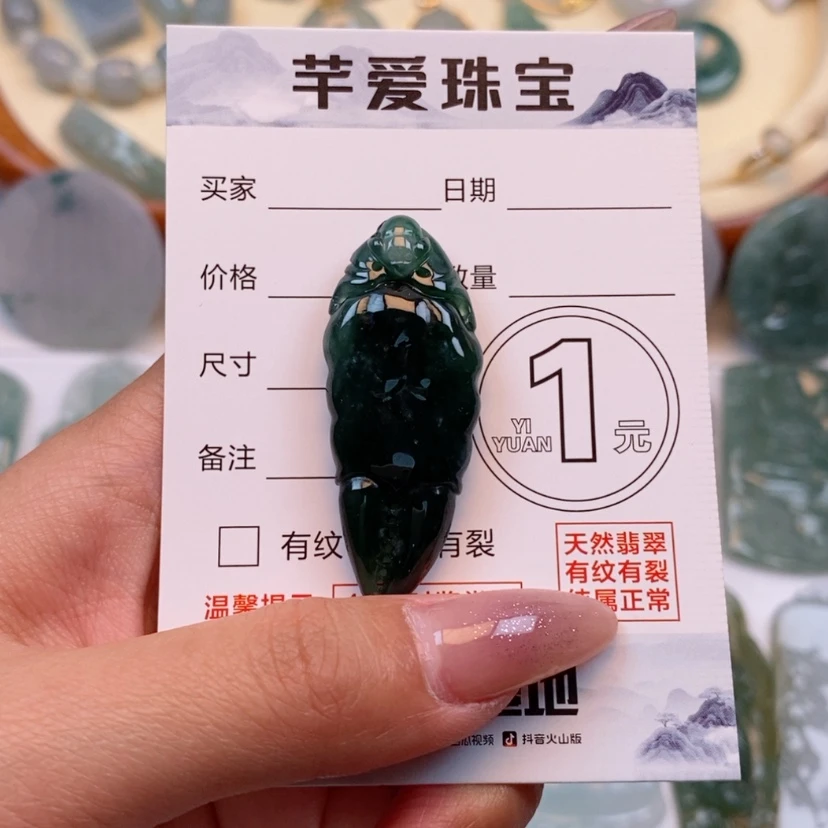 【闪购商品】翡翠颈饰未镶嵌哎****哦