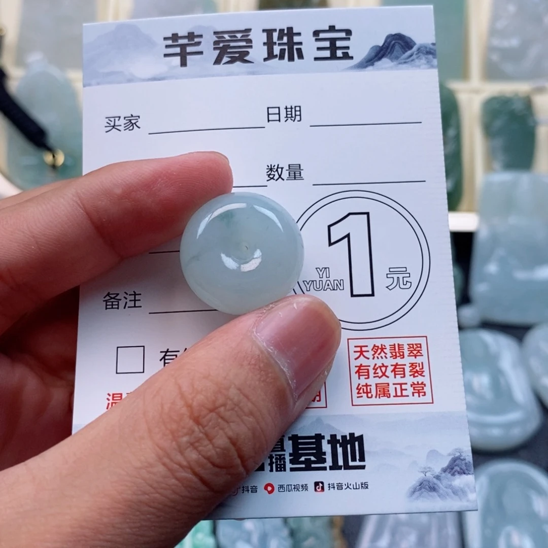 翡翠颈饰未镶嵌开***?平安扣