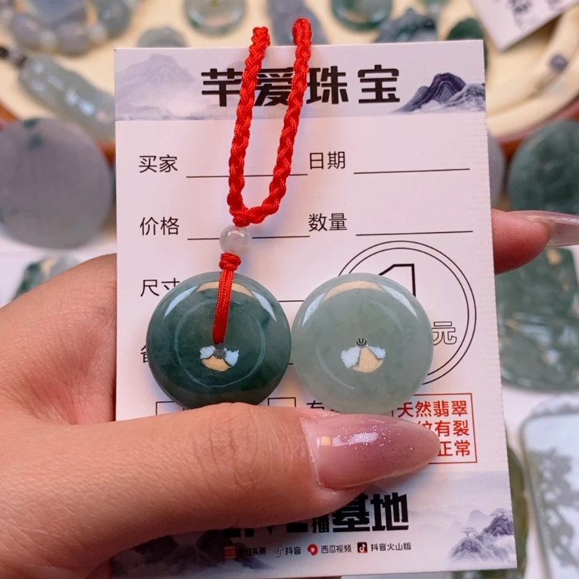 【闪购商品】翡翠颈饰未镶嵌S****6