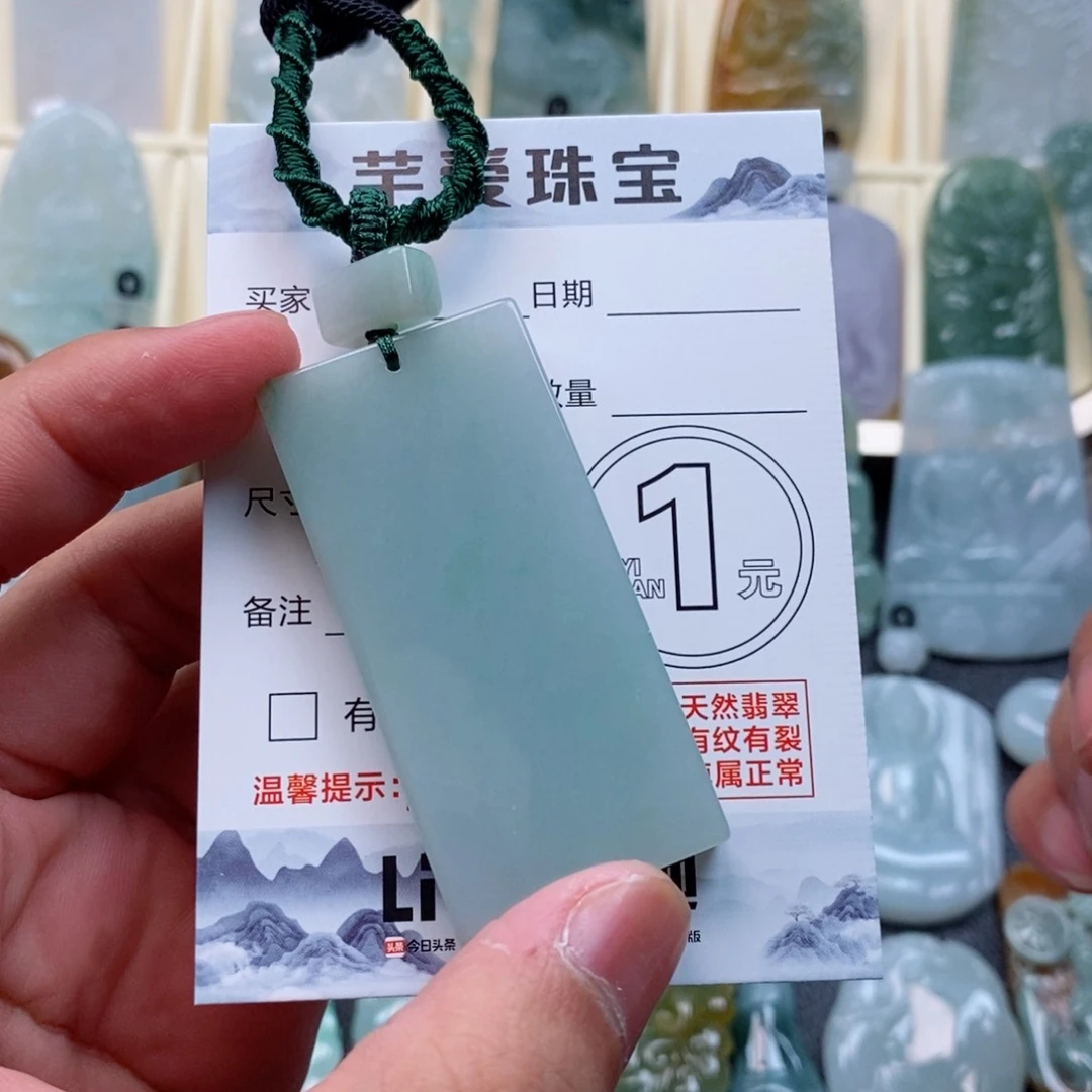 翡翠颈饰未镶嵌无事牌