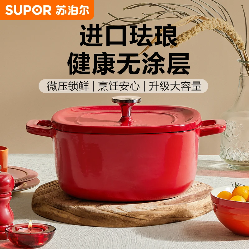 苏泊尔方珐琅锅铸铁锅家用炖锅蒸煮防溢汤锅大容量焖烧烹饪健康