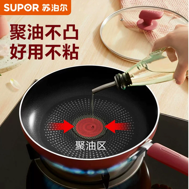 苏泊尔平底锅一体式煎锅家用煎蛋烙饼锅烧烤煎牛排轻便电磁炉通用