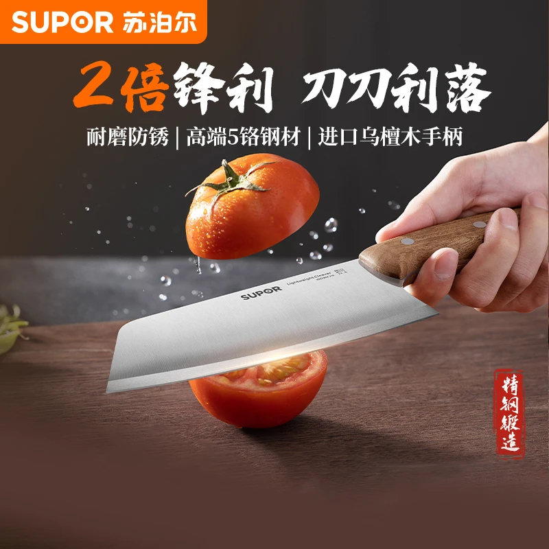 苏泊尔刀具多功能刀多用刀家用轻便刀厨具锋利砍骨剁骨专用刀A