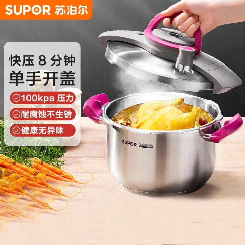 【苏泊尔】悦提高压锅不锈钢防爆压力锅家用安全省时排气加厚烹饪