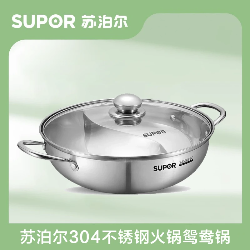 【苏泊尔】火锅不锈钢大容量三层火锅专用清汤炖汤专用鸳鸯锅多功能