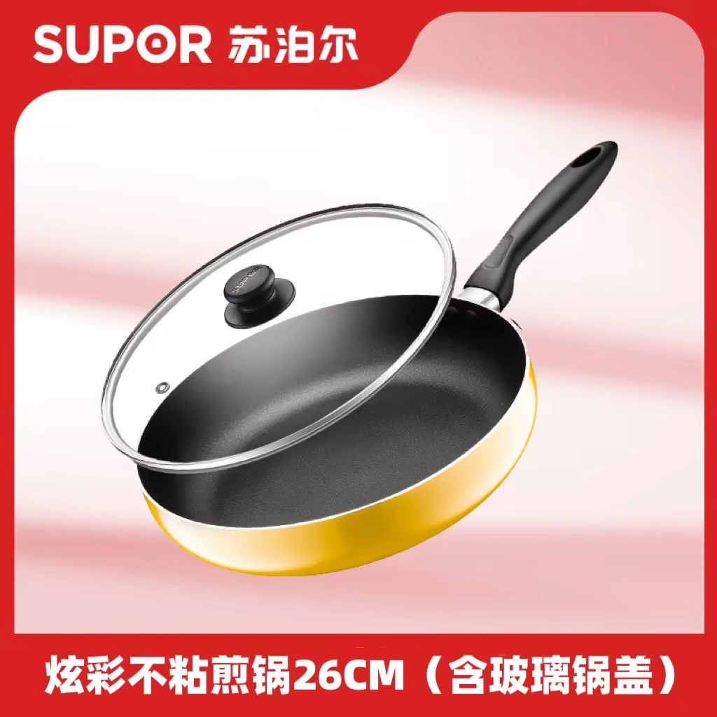 【苏泊尔】炫彩不粘煎锅  26cm A