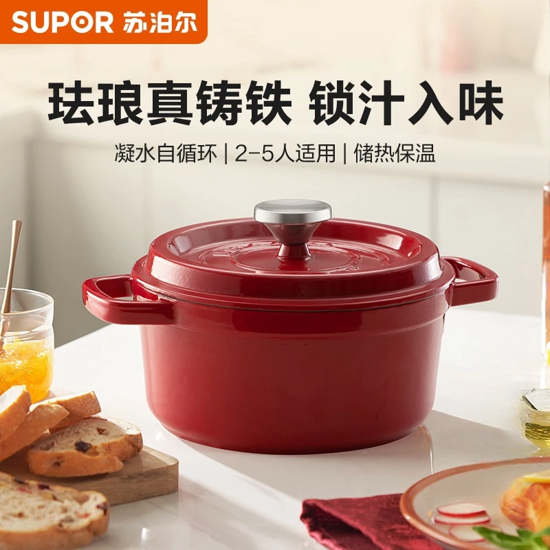 【苏泊尔】珐琅锅煎炒家用煲汤锅酒红色  22cm/24cm A