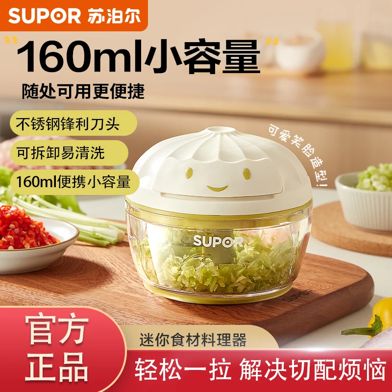 【苏泊尔】拉蒜器神器打蒜泥多功能绞肉机手动料理机搅切菜器A