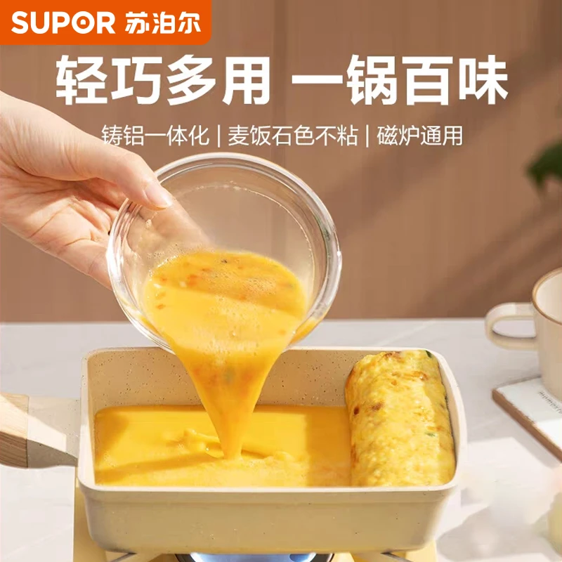 苏泊尔玉子烧平底小煎锅家用厚蛋烧平底锅不粘锅专用锅锅具推荐