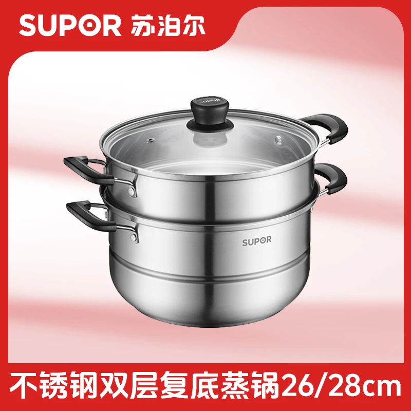 苏泊尔好帮手不锈钢双层复底蒸锅两层蒸锅大容量多层加厚加高
