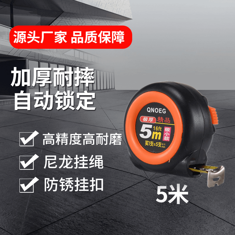 【1】5米自锁卷尺家用款多功能小型便携迷你款手持手动工具福利款小