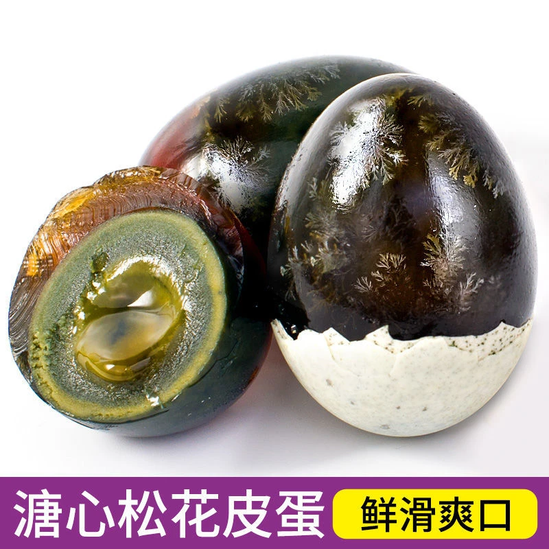 松花蛋皮蛋无铅工艺新鲜凉拌即食传统腌制溏心实心皮蛋多规格可选