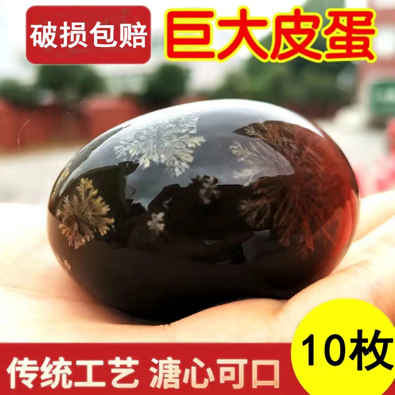 农家土鸭蛋松花蛋皮蛋10枚无铅工艺溏心即食鸭皮蛋多规格可选