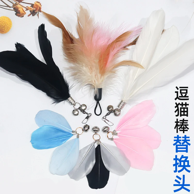 羽毛逗猫棒替换头猫玩具diy配件逗猫棒铃铛羽毛逗猫杆替换头