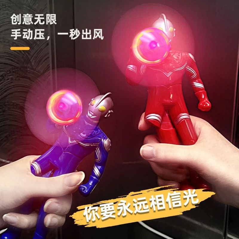 奥特曼手持便携发光小风扇手压超人玩具礼物按压闪光小风扇手动扇