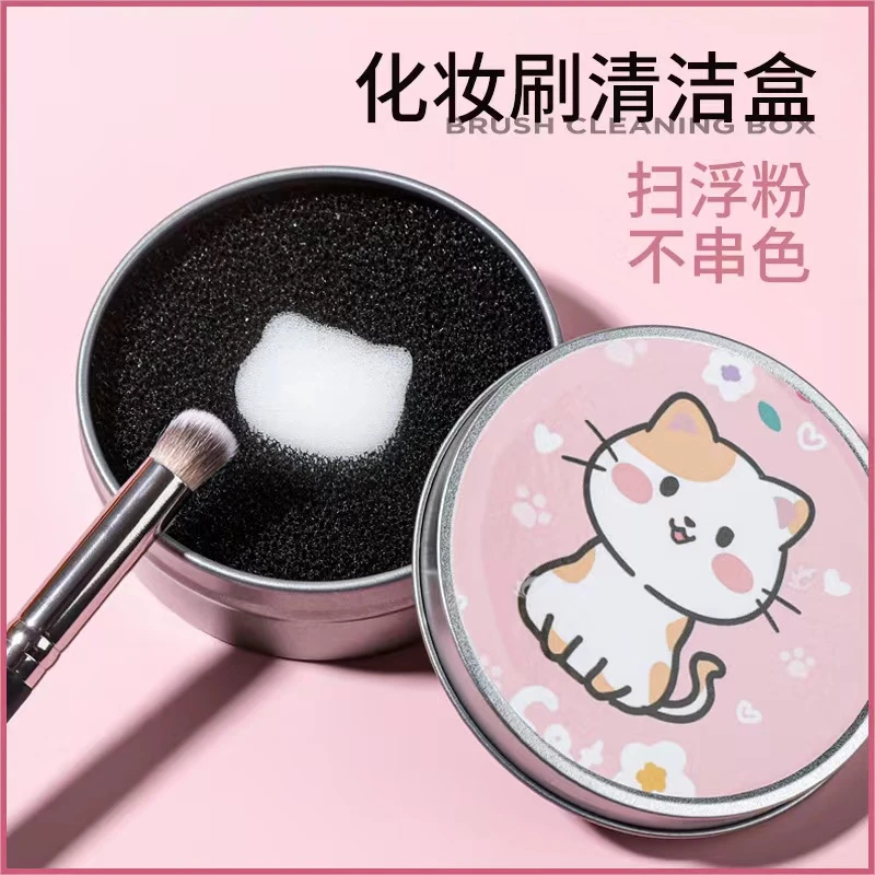 MMC   化妆刷清洁盒