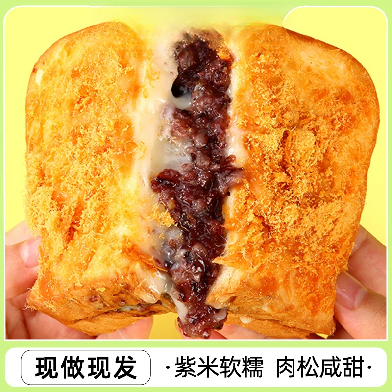 酥松紫米面包肉松味紫米夹心吐司早餐糕点零食
