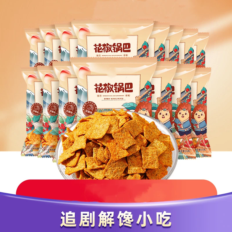 【长腿同学】花椒锅巴 独立包装 网红休闲办公室小零食