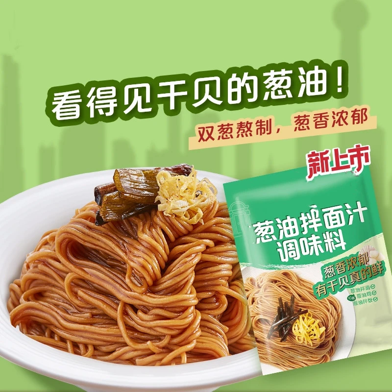 葱油拌面调味料可做10碗面不辣
