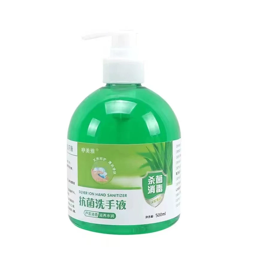 【新疆包邮】新款抗菌水润洗手液（拍一发三）