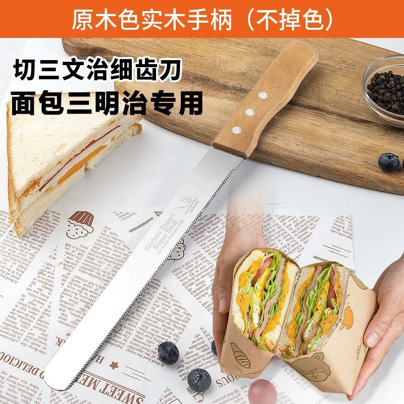 禾木新款面包刀三明治切刀蛋糕切刀吐司切片不掉渣烘焙工具锯齿刀